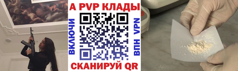 Купить где  Люберцы  A PVP СК 