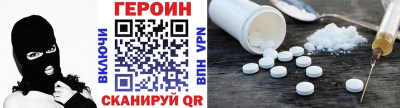 Героин хмурый  Купить закладки  Люберцы 