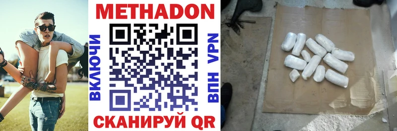 Купить  Люберцы  МЕТАДОН methadone 